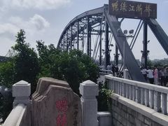 -鸭绿江断桥