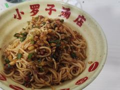 -小罗子汤店(大士院总店)