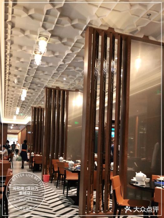 闽和南(深圳万象城店)大堂图片