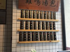 -鸡鸣汤包(复地活力广场店)