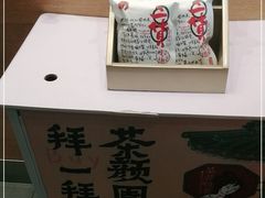 -茶颜悦色(吾悦广场六号门店)