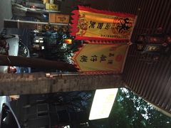 明记肠粉-西关明记肠粉(荔枝湾店)