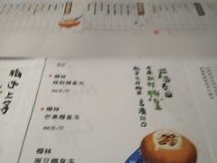 -蕉下·小食铺