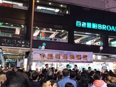 -百老汇(海港城海洋中心店)