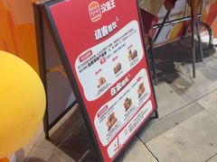 -汉堡王(马鞍山金鹰天地广场店)