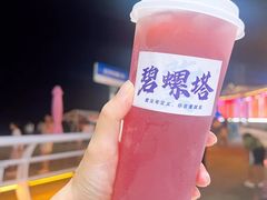 -北戴河碧螺塔海上酒吧公园