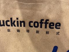 -瑞幸咖啡(番禺永旺梦乐城店)