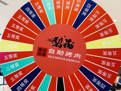 -梨花自助烤肉(天河城店)