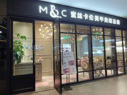 -蜜丝卡伦美甲美睫连锁