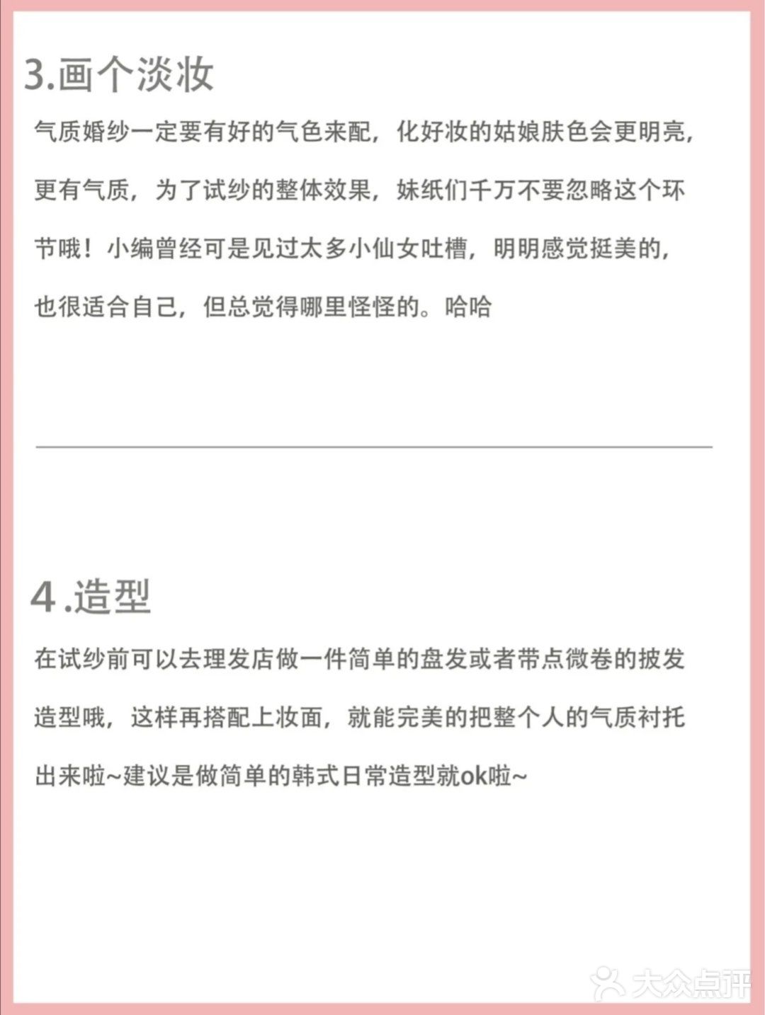 怎么选婚纱