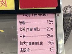 -铭珠粥粉(雅居乐花园分店)