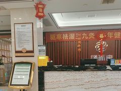 -颐而康·按摩·艾灸·足疗(汽车东站店)