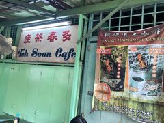 -多春茶室