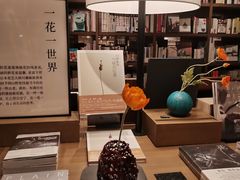 -茑屋书店(天目里店)