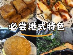 -孖记茶档·热腾茶餐(江南西plus店)