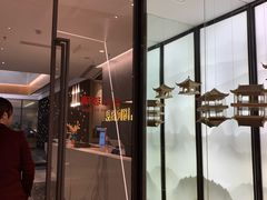 门面-长嘉·河图火锅(长嘉汇江景旗舰店)