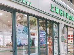 门面-上海哈尔滨食品厂(淮海中路店)