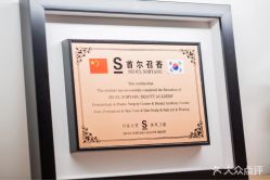 -AiCure 埃可儿·韩国医学皮肤管理