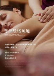 -芳朵美容养生SPA