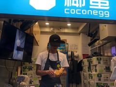 -椰子下蛋(南锣鼓巷店)