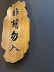 -HGS TATTOO 花果山刺青