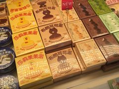 -好利来(旅顺世达店)