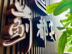 -蓟都宴