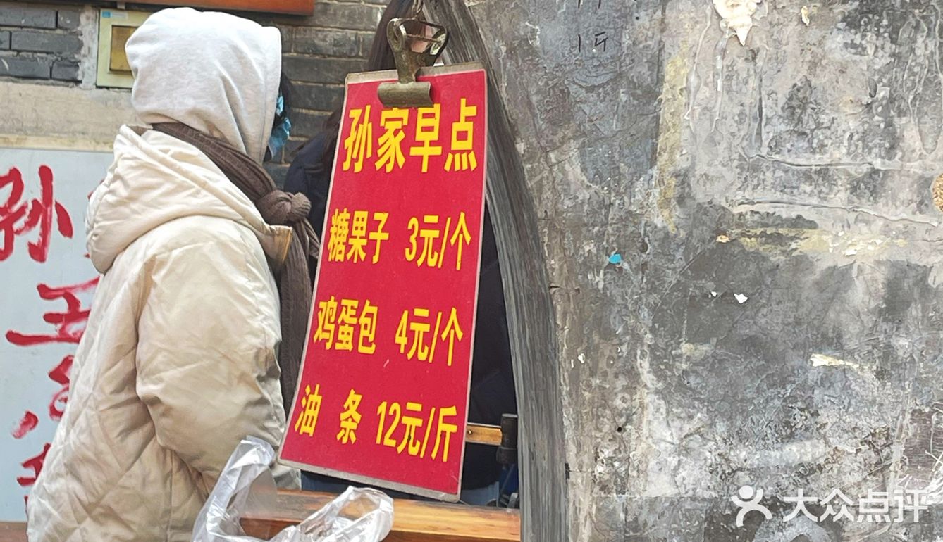 打卡大明湖畔孙家糖油条