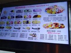 -美肴冰品·汉堡·牛腩饭(总店)
