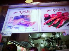 -一代烤翅王(大汉口店)