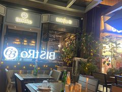 -Bistro 63 创意融合料理(广粤天地店)