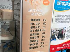 -长发西饼(临顿路店)
