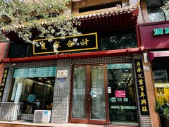 -夏家合汁(天润花园小区店)