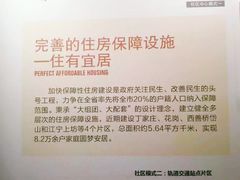 -南京市规划建设展览馆
