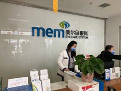 -美尔目眼科医院·近视手术·儿童近视(通州店)