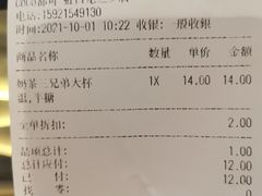 -CoCo都可(虹口龙之梦店)