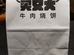 -买又大餐厅(福林里店)