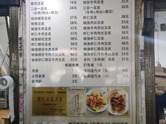 -周记热干面豆皮大王(桃花东街店)