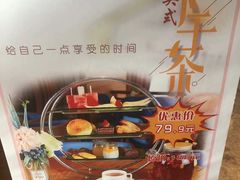 -皇马假日醉海南大酒店·假日一品派茶楼(秀英店)