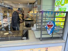 -铭果屋·铜锣烧专卖店(南京创始店)