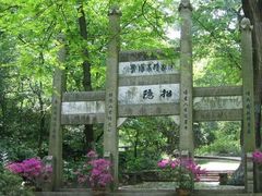 -南山风景名胜区