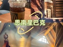 -星巴克臻选(思南公馆店)