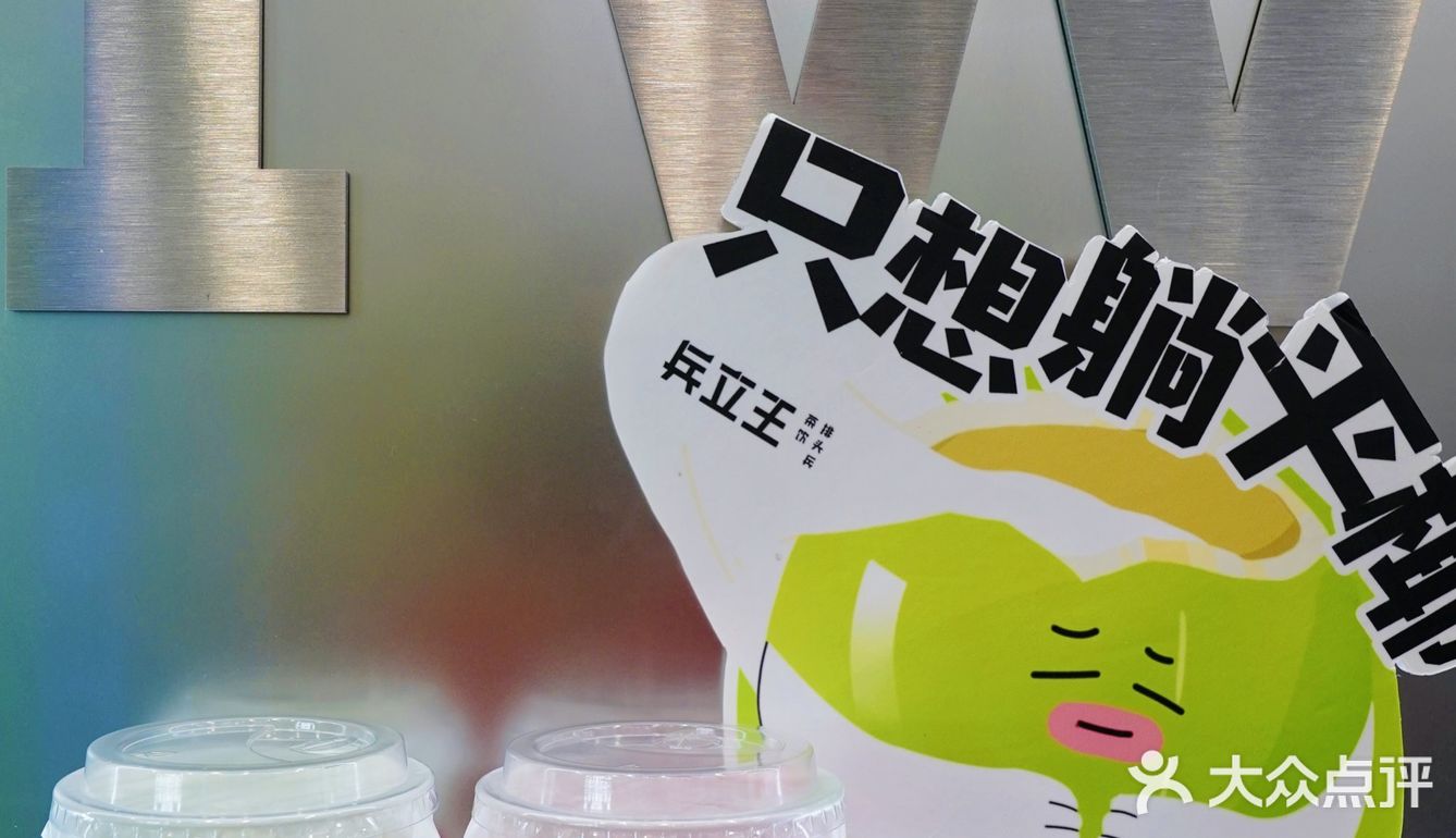 来成都不吃火锅白来，不喝兵立王你也是白来