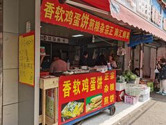 门面-正宗杂粮煎饼香软鸡蛋饼