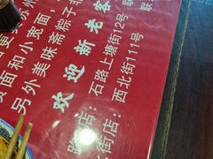 -美味斋(西北街店)