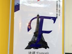 -全欧语言留学考试(德法西意俄南京总部校区)