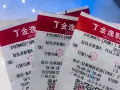 -金逸影城(光美江宁IMAX店)