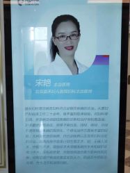 点击看大图 -北京嘉禾医疗