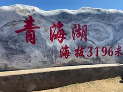 -青海湖国家重点风景名胜区