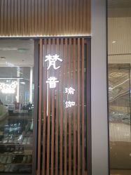 -FineYoga梵音瑜伽·普拉提